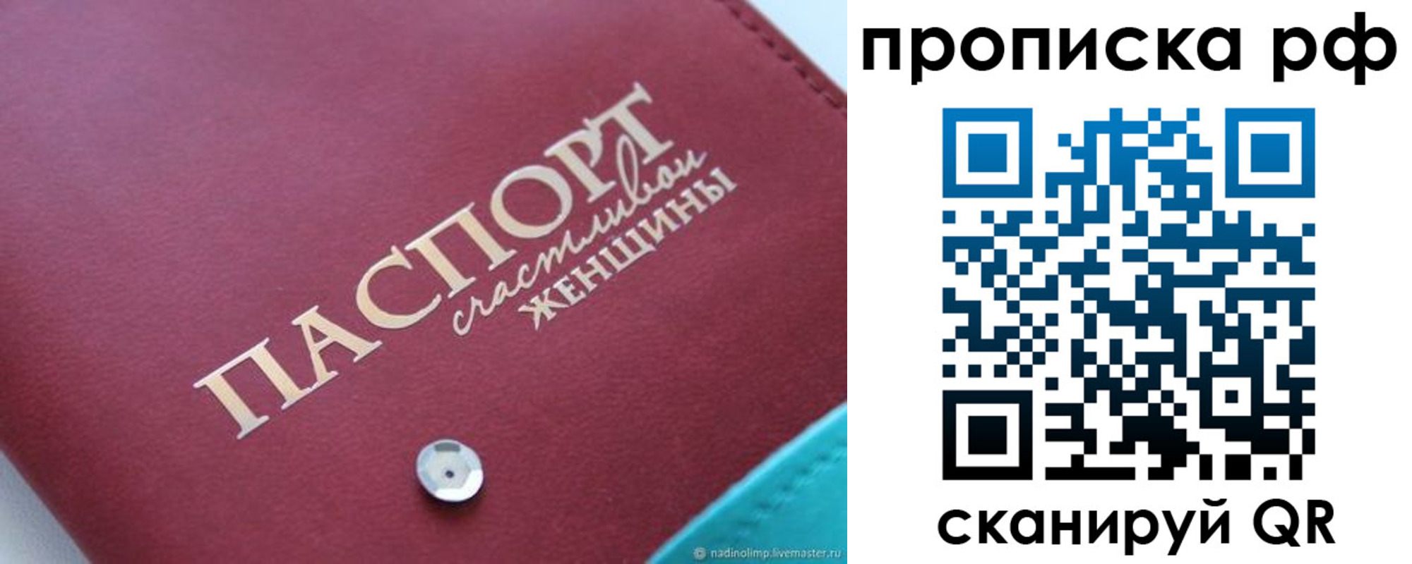 прописка паспорт в Ряжске