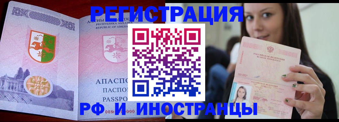 прописка законно в Ряжске