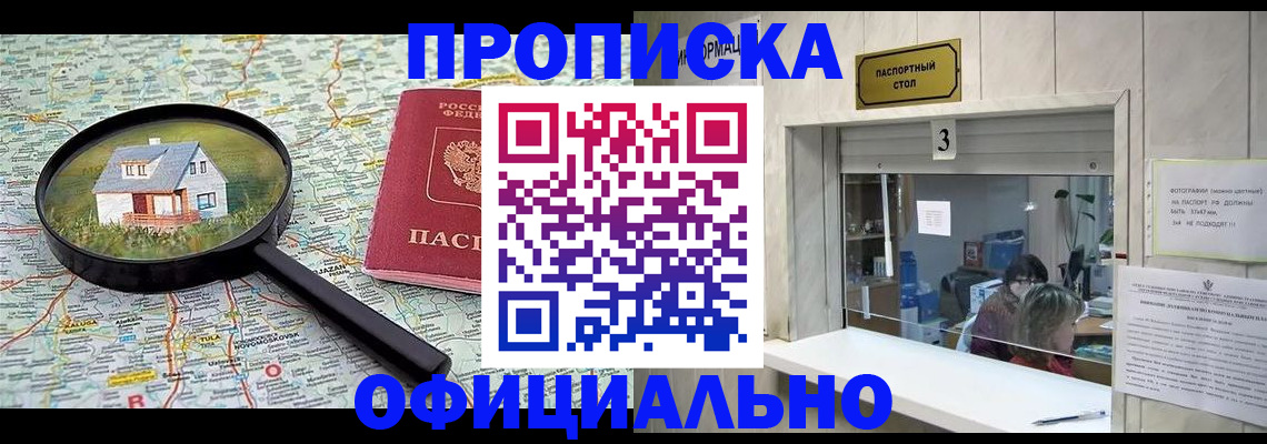 прописка иностранных граждан в Ряжске