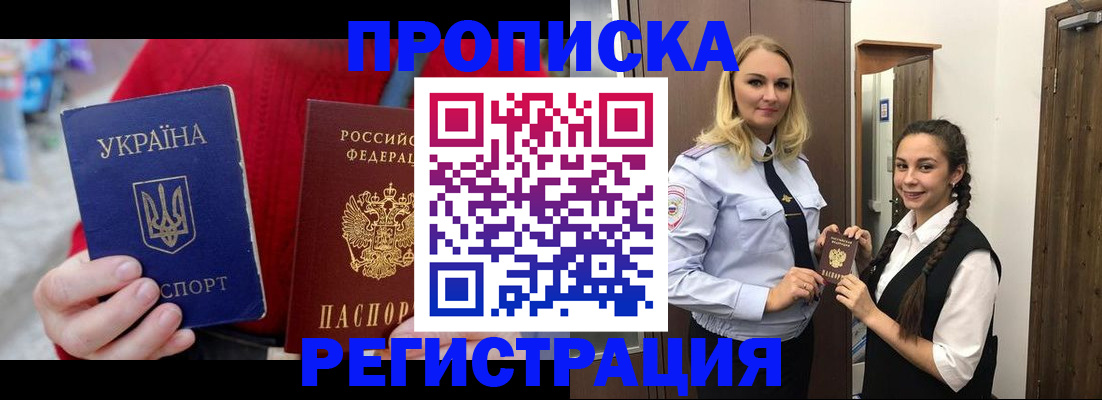 прописка для кредита в Ряжске