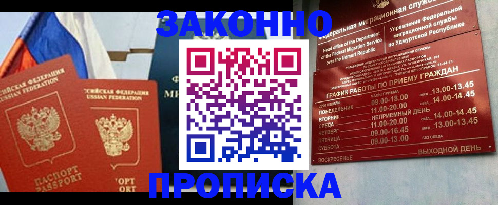 прописка 2025 в Ряжске