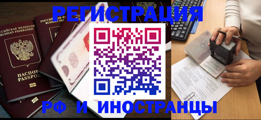 прописка регистрация в Ряжске