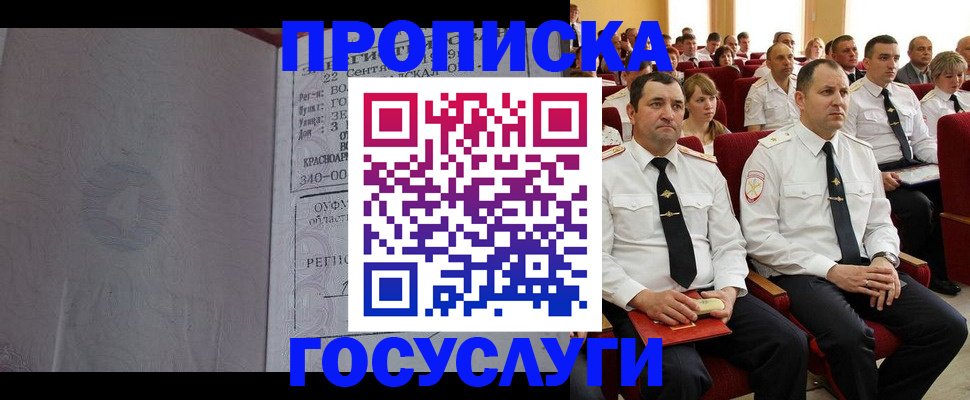временная прописка в Ряжске