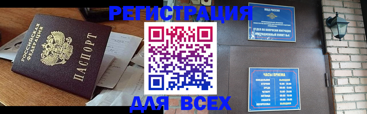 купить прописку в Ряжске