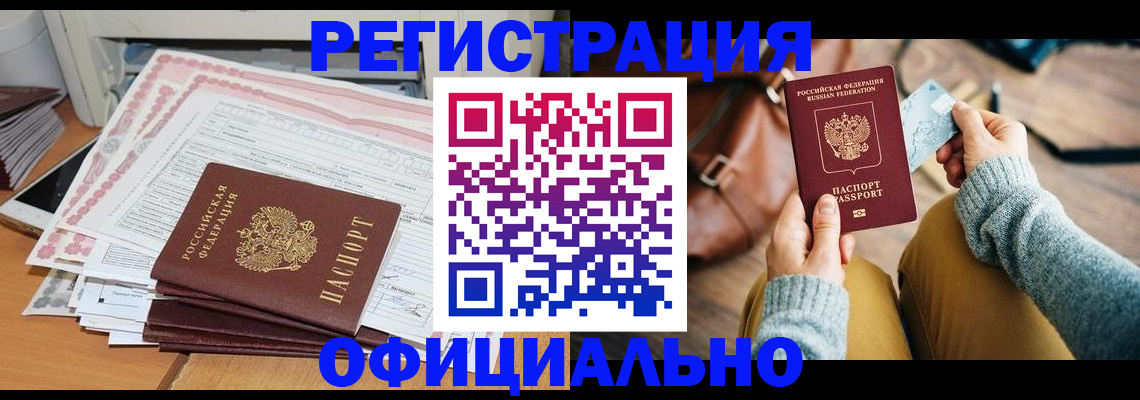 временная регистрация для школы в Ряжске