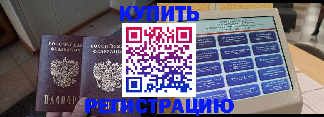 временная регистрация надежно в Ряжске