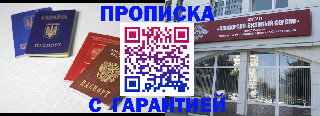 временная прописка в Ряжске